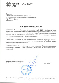 АО «Банк Русский Стандарт»